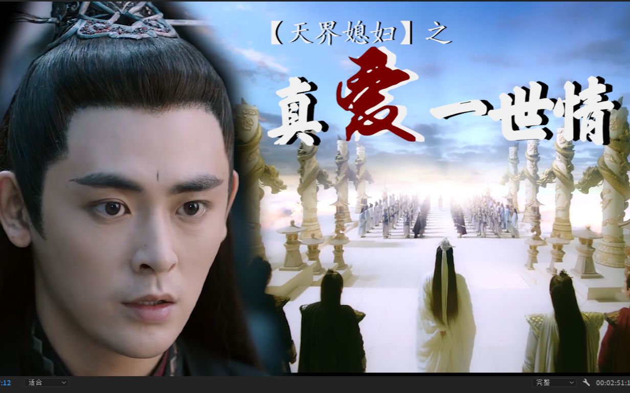 【李欣泽|帝都】中国媳妇之真爱一世情