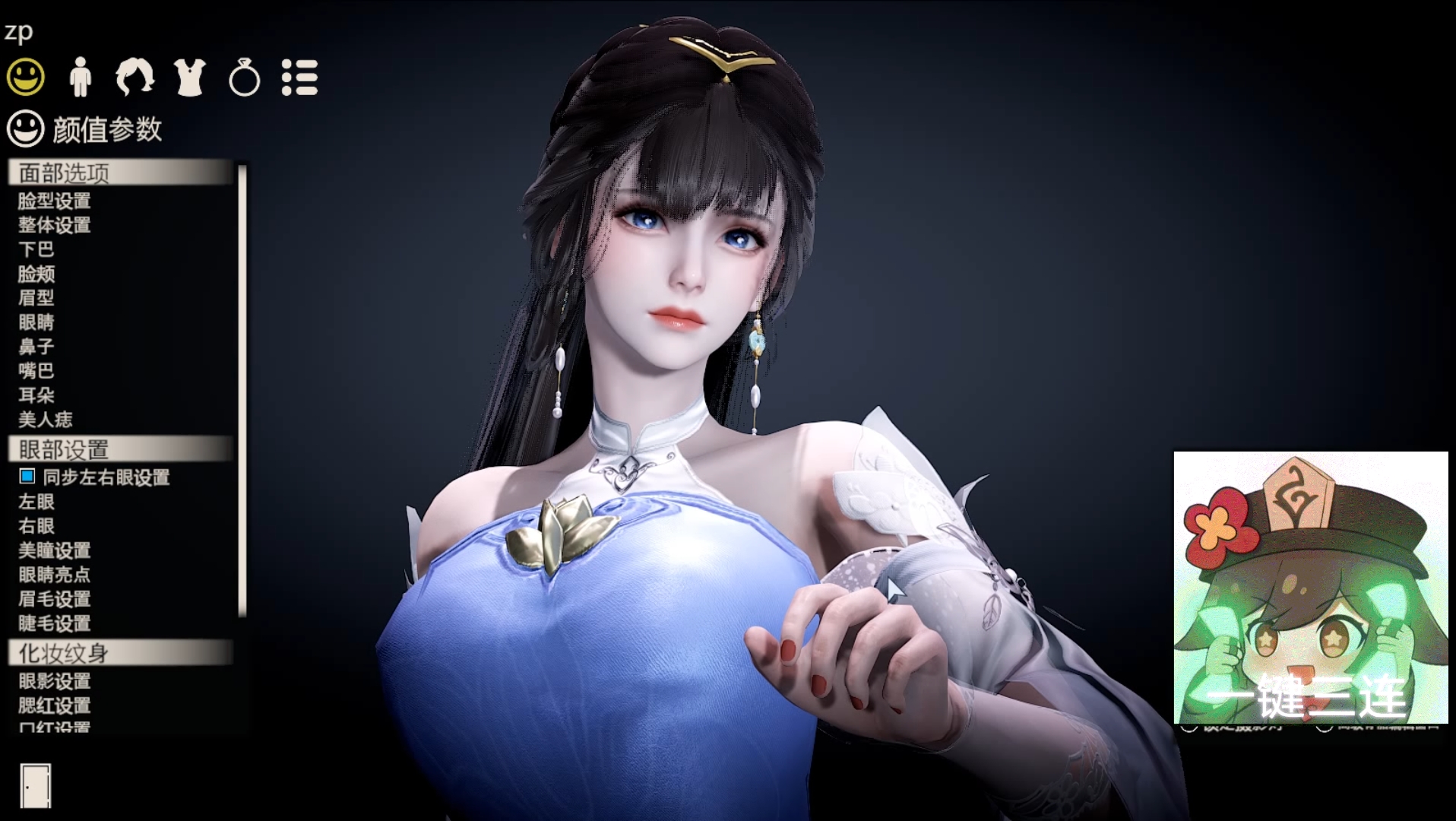 永劫无间殷紫萍hs2