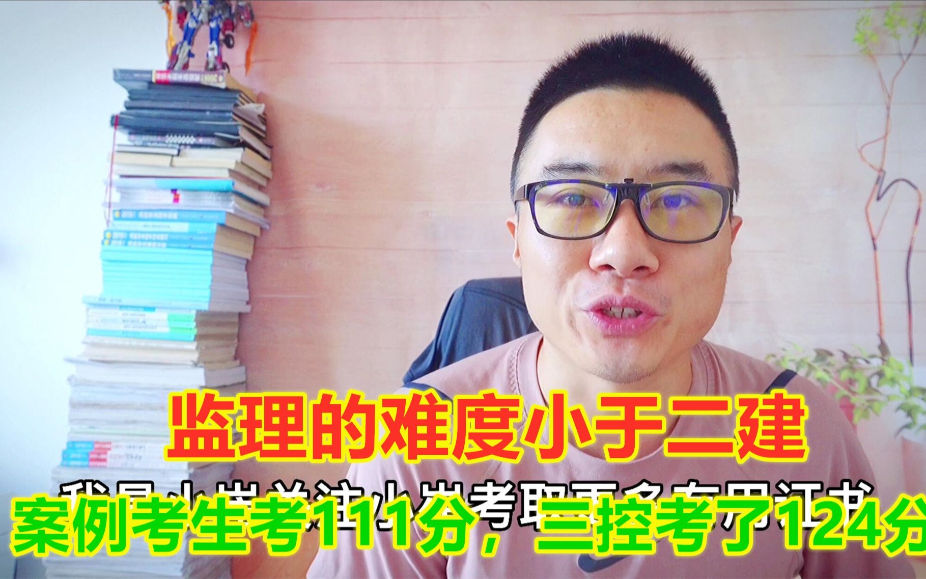 监理难度小于二建,案例考生考111分,三控还出了124分哔哩哔哩bilibili