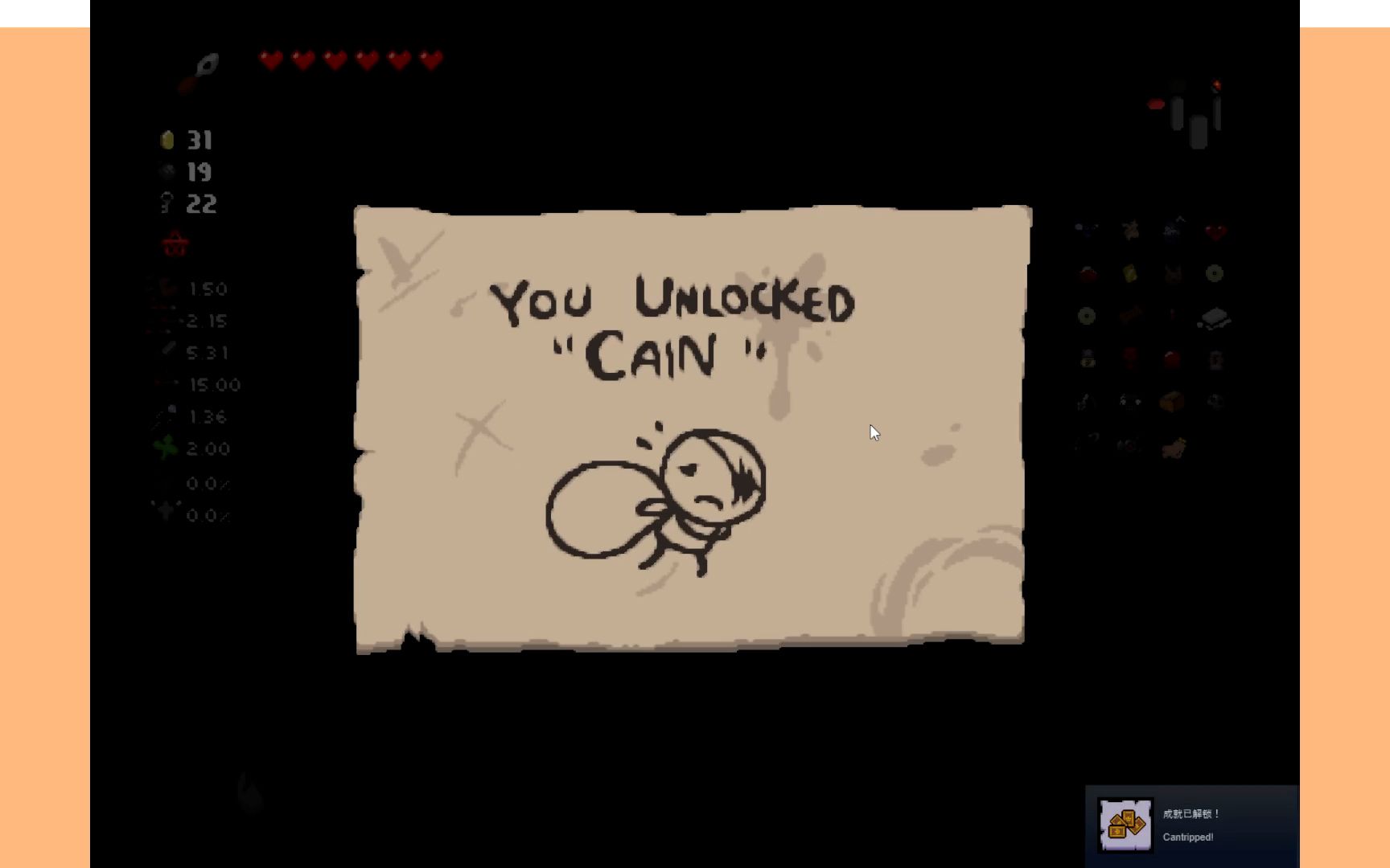 【以撒的结合】解锁里该隐