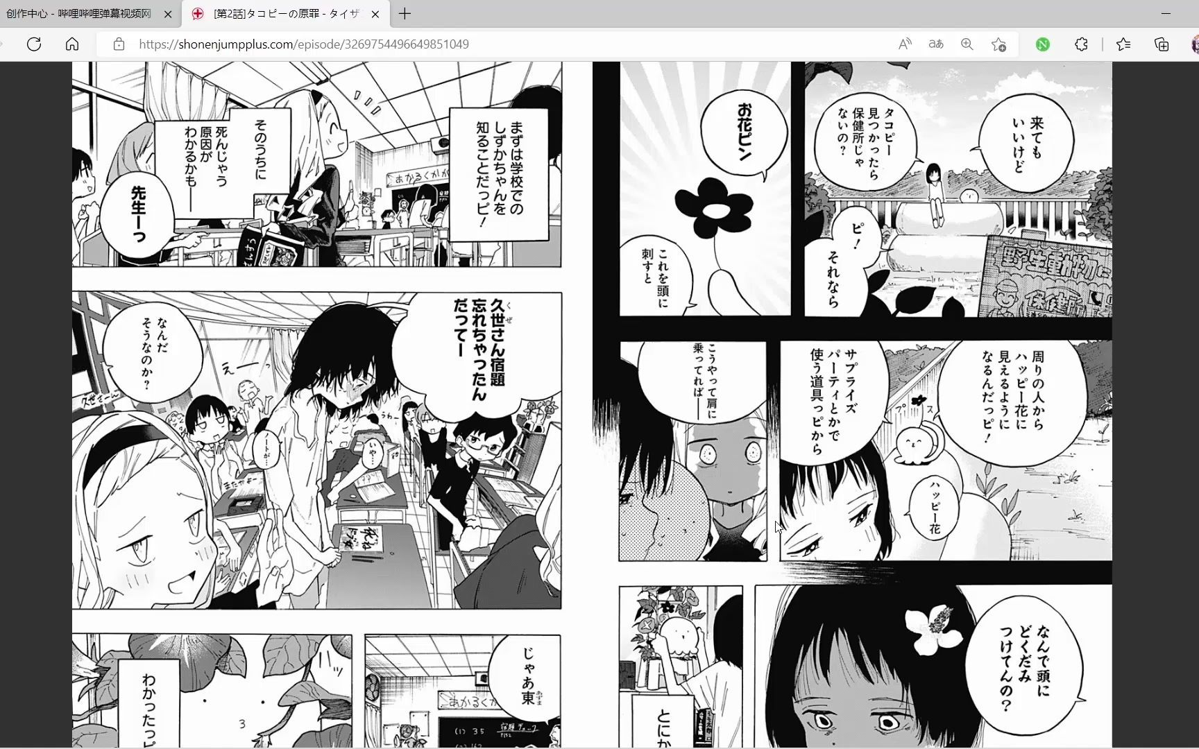 [图]想看日文原版漫画？ 这个网站也许有你想要的_1