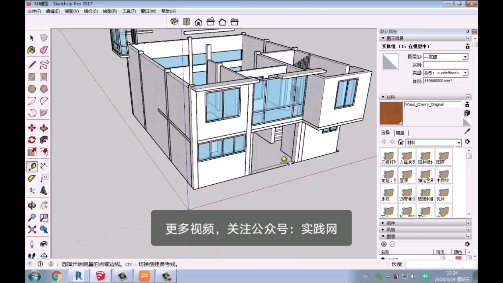 自建房设计与分析6revit绘制一楼门洞哔哩哔哩bilibili