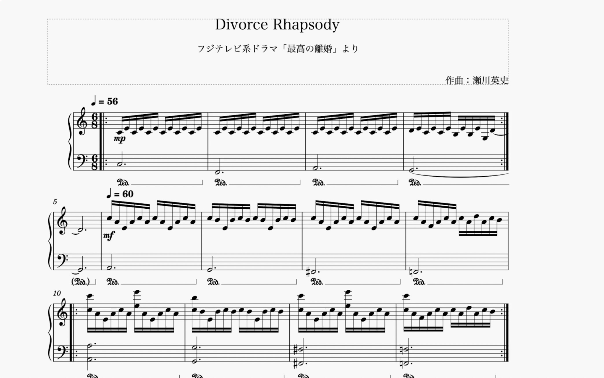 【钢琴】Divorce Rhapsody 曲谱  日剧《最完美的离婚》OST哔哩哔哩bilibili