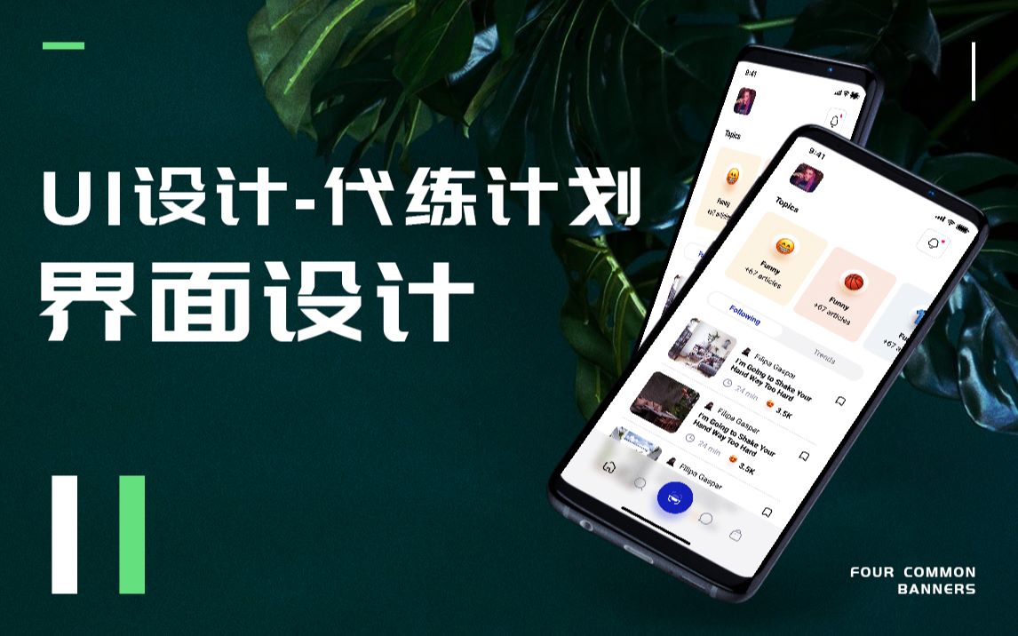 设计师是如何绘制 UI 里的动态交互页面?哔哩哔哩bilibili