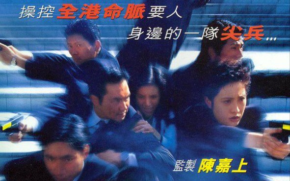 1997年香港导演林超贤电影《G4特工》枪战片段1哔哩哔哩bilibili