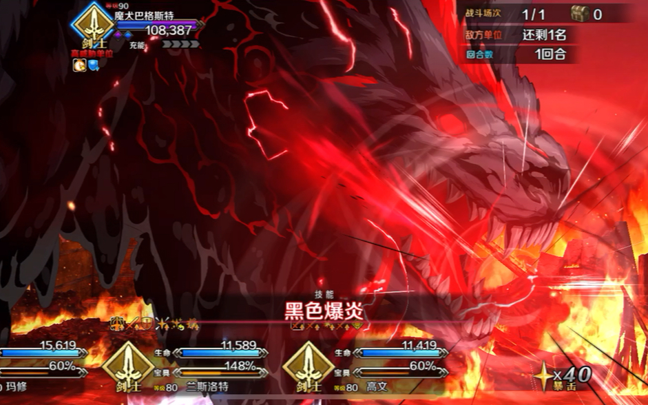 fgo2.6,第29节剧情兽之灾厄魔犬巴格斯特中配打法,超人熊俄里翁