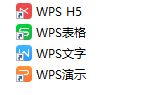 【入门wps】如何简单使用wps的ppt和表格?开上车!哔哩哔哩bilibili