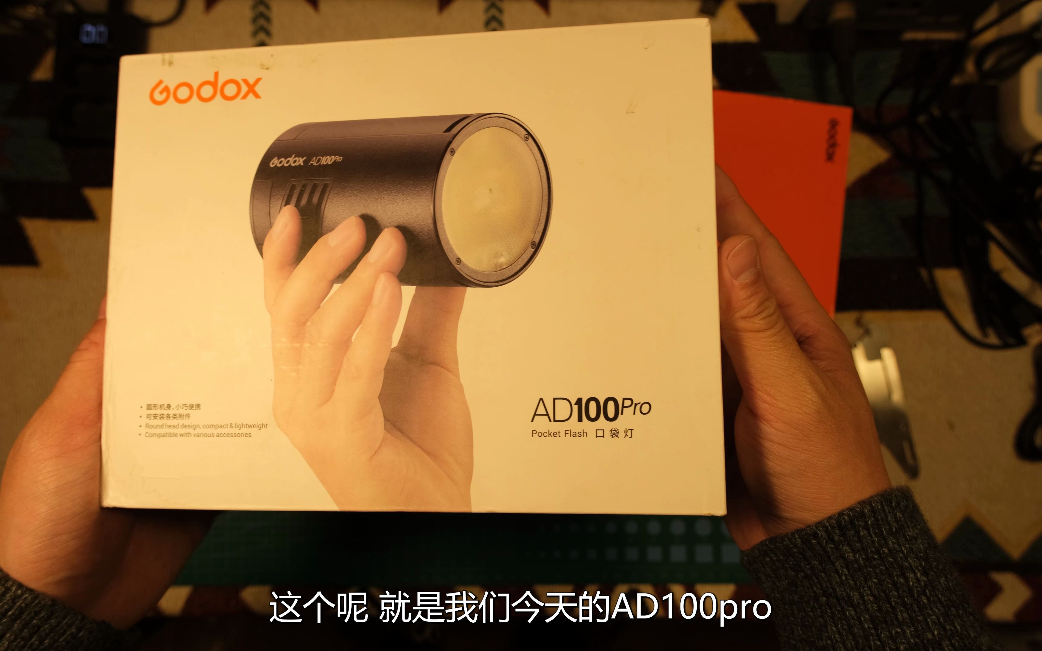 【摄影杂谈】开箱一个神牛AD100pro闪光灯 AKR1灯头附件套装哔哩哔哩bilibili