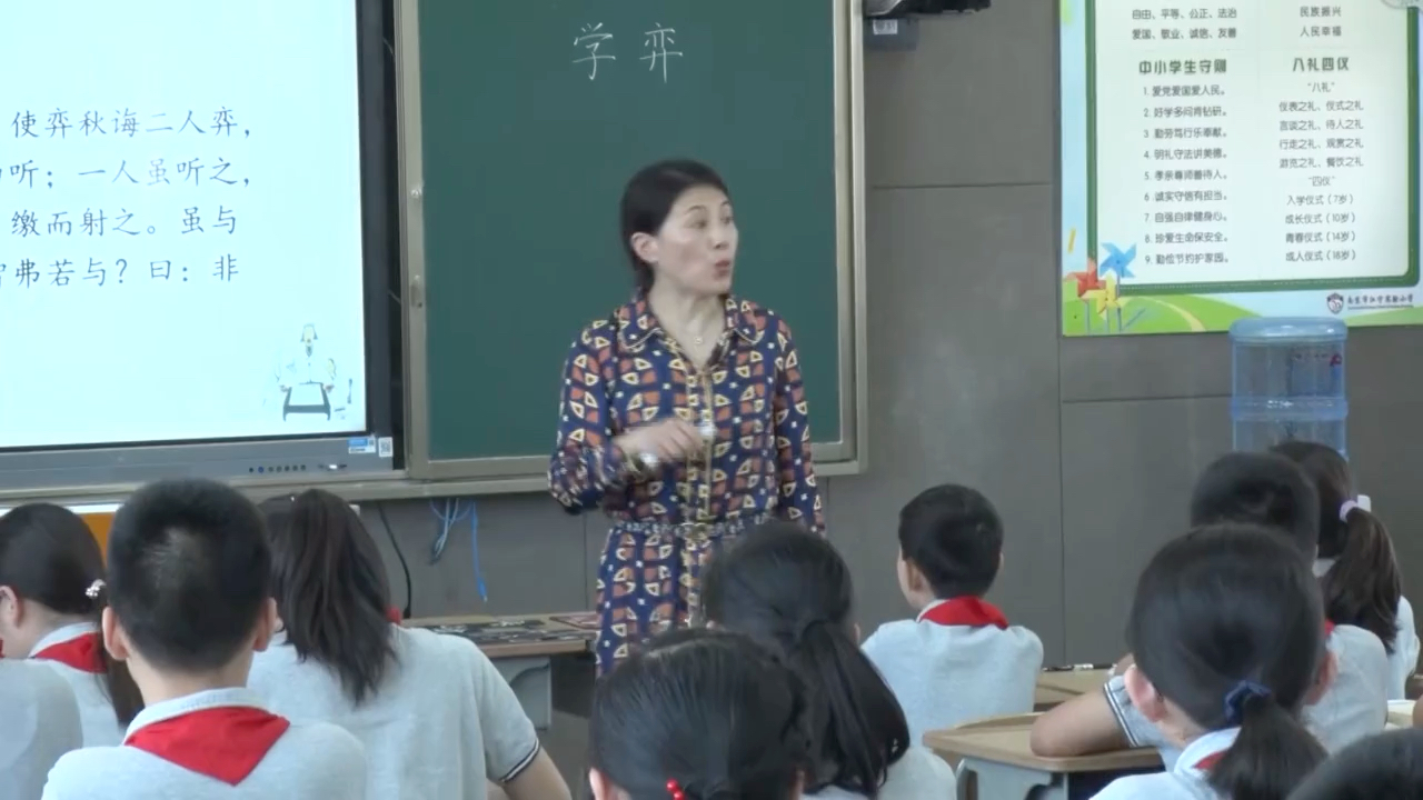 [图]六下：文言文二则《学奕》（含课件教案） 名师优质公开课 教学实录 小学语文 部编版 人教版语文 六年级下册 6年级下（执教：丁雪飞）