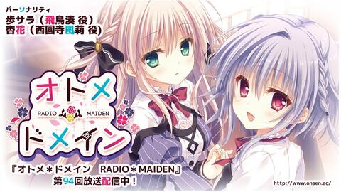 オトメ ドメイン94 X264 杏花沙拉 少女 领域radio Maiden 第94回 美 19 8 22 字幕 爱哔哩 B站视频 音频mp3解析下载站