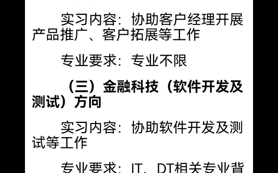 【寒假实习】每天进账300,财大气粗的银行客户经理实习哔哩哔哩bilibili