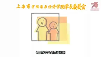 商经学长燃热忱，青春聚力筑新程！