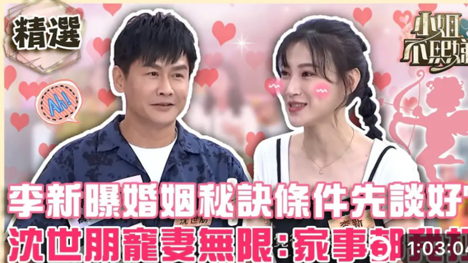 漂洋过海嫁给他!李新自爆幸福婚姻生活的秘诀哔哩哔哩bilibili