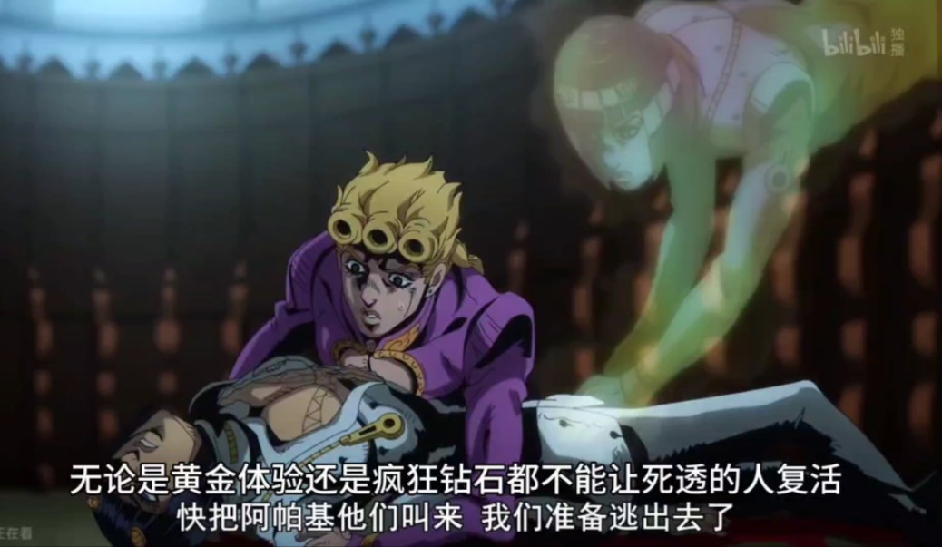 jojo中有没有办法让死透的人复活?