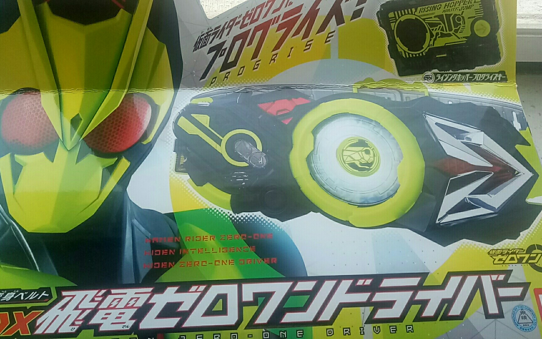 假面骑士zero one 飞电驱动器评测视频_哔哩哔哩 (゜-゜)つロ 干杯