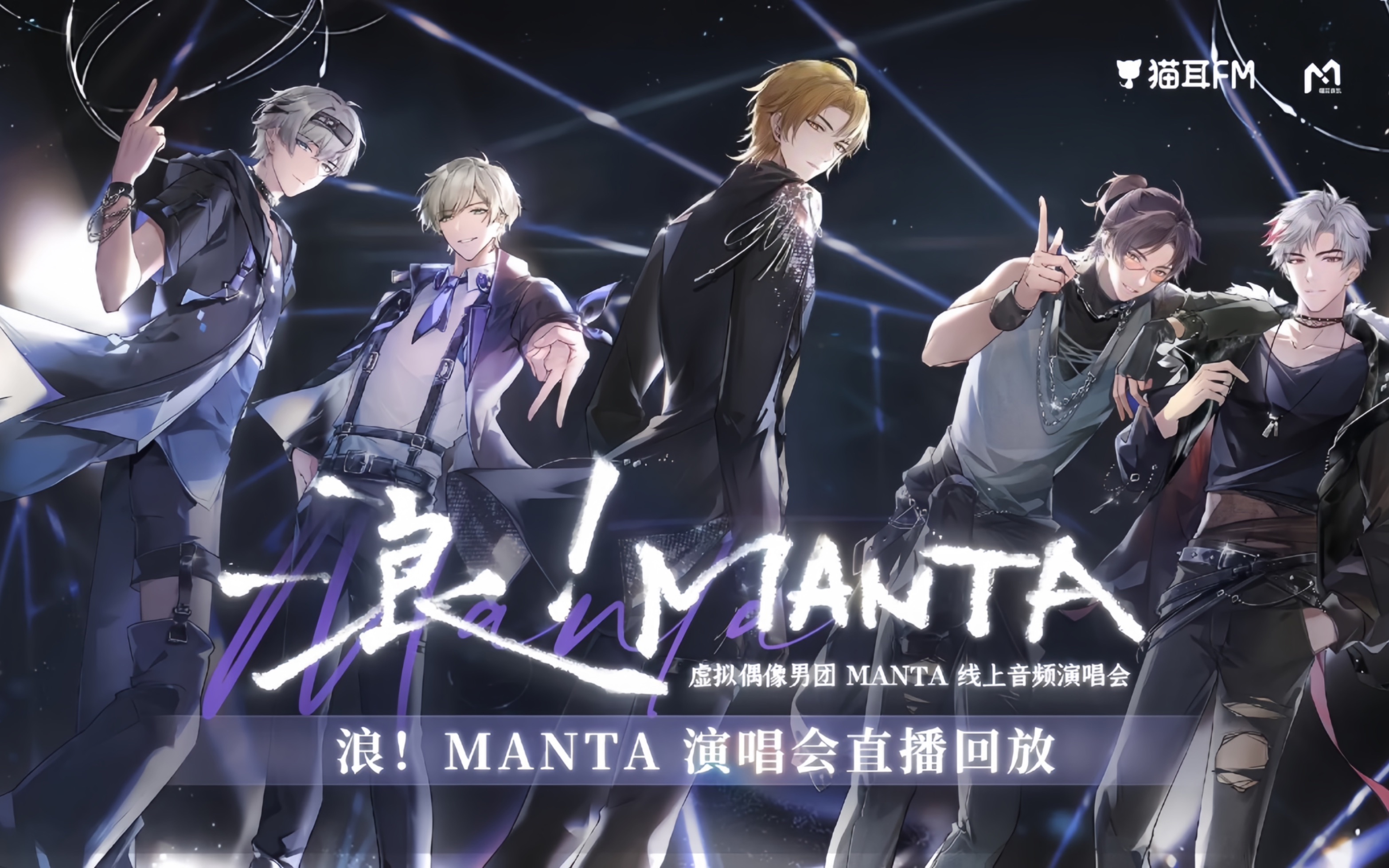 镭塔卡演唱会万人合唱现场,带你感受虚拟男团的魅力-悬崖诗人-悬崖