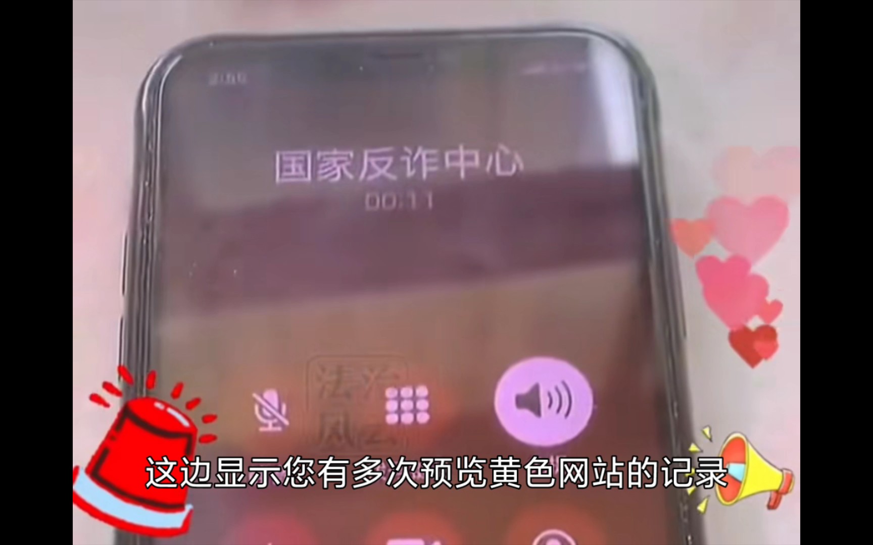 看hs? 不愧是国家反诈中心APP哔哩哔哩bilibili