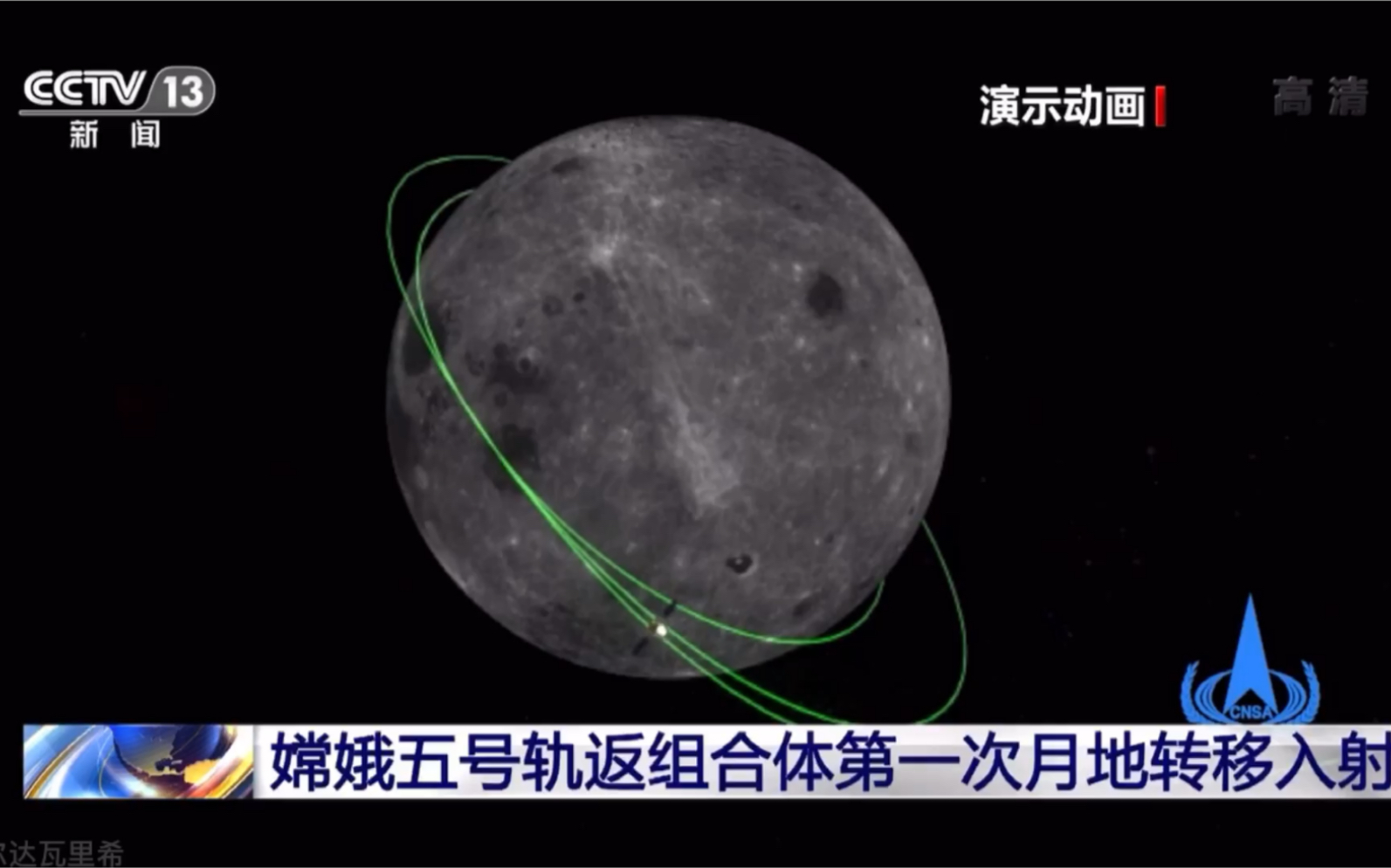 嫦娥五号实施第一次月地转移入射哔哩哔哩bilibili