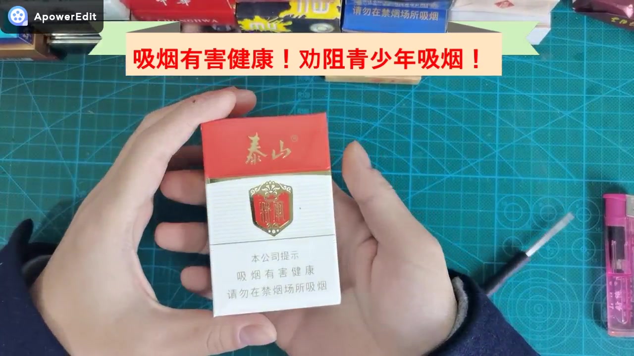 吸烟的山东人过来!-泰山白将军!-芝麻村的小李子香烟测评第61期