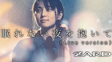 ZARD坂井泉水眠れない夜を抱いて_哔哩哔哩_bilibili