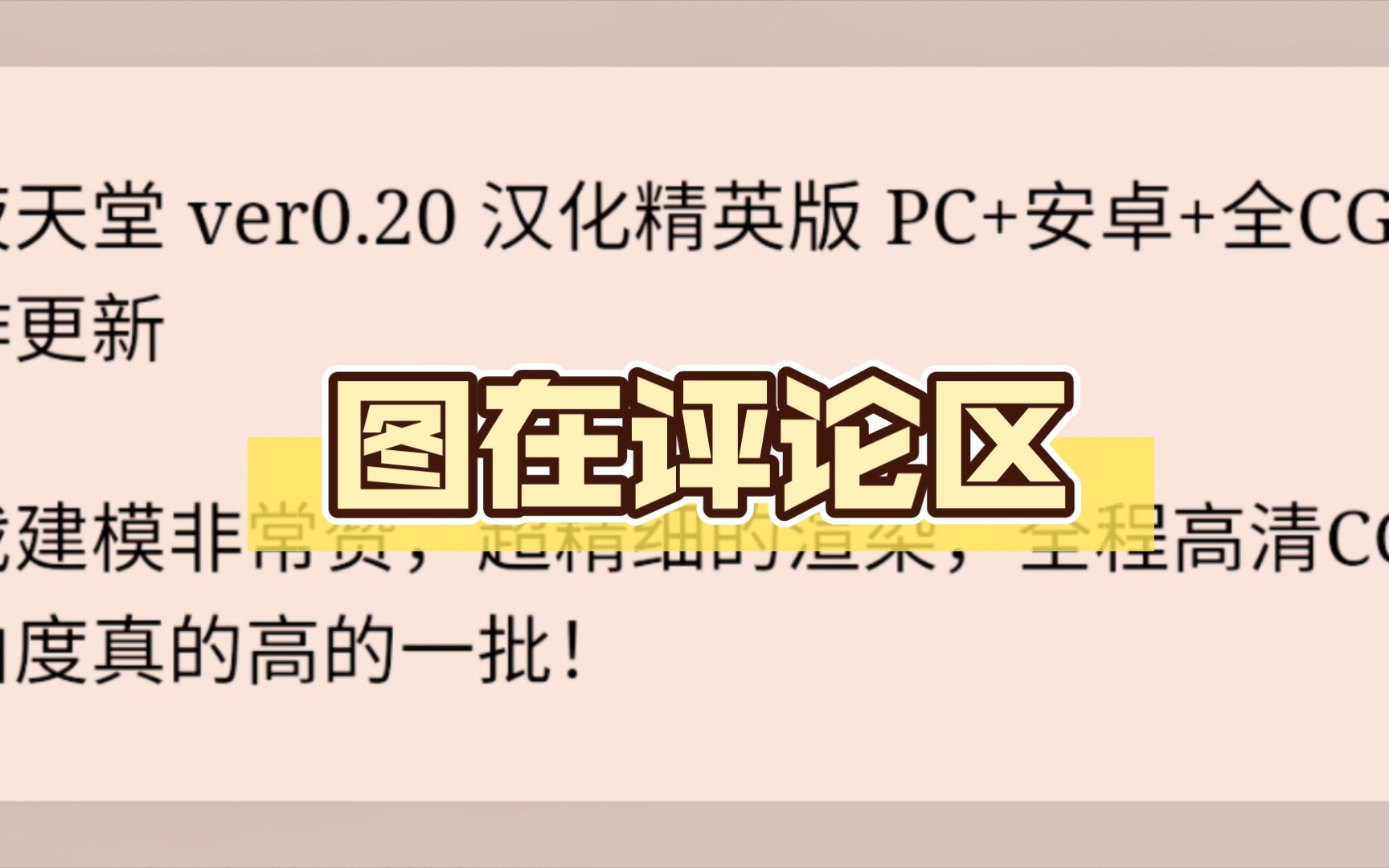 [图]午夜天堂 ver0.20 汉化精英版 PC+安卓+全CG SLG神作更新