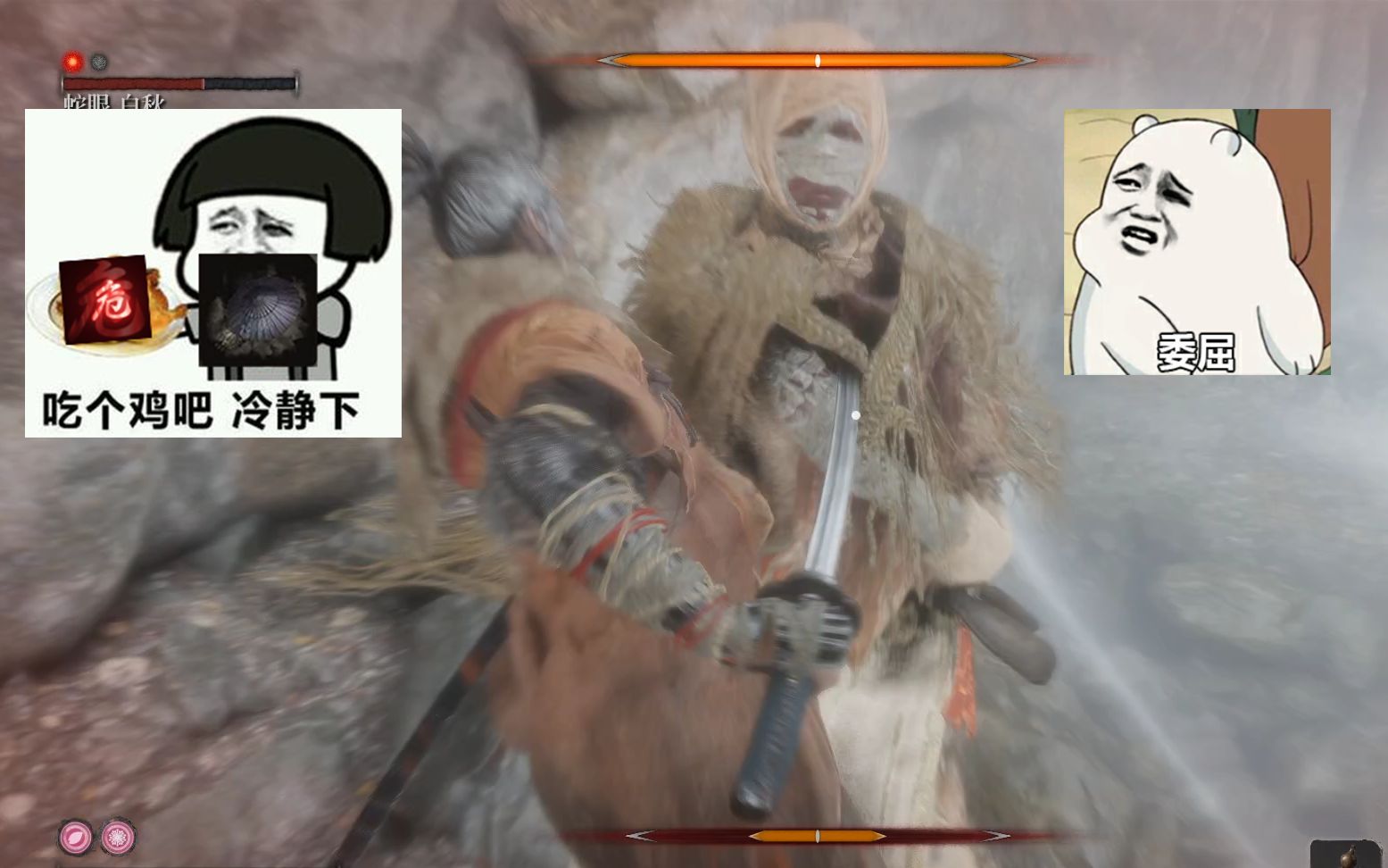 【只狼】被轰惨了?苇名之底蛇眼白秋机关伞轻松快速打法