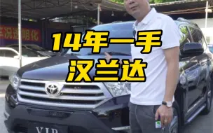 Tải video: 14年一手 2.7七座豪华版汉兰达