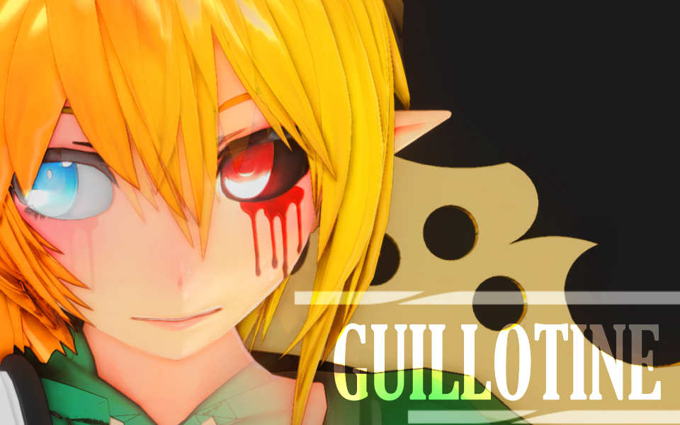「creepypasta mmd」断头台guillotine - ben_drowned - [社团作业]