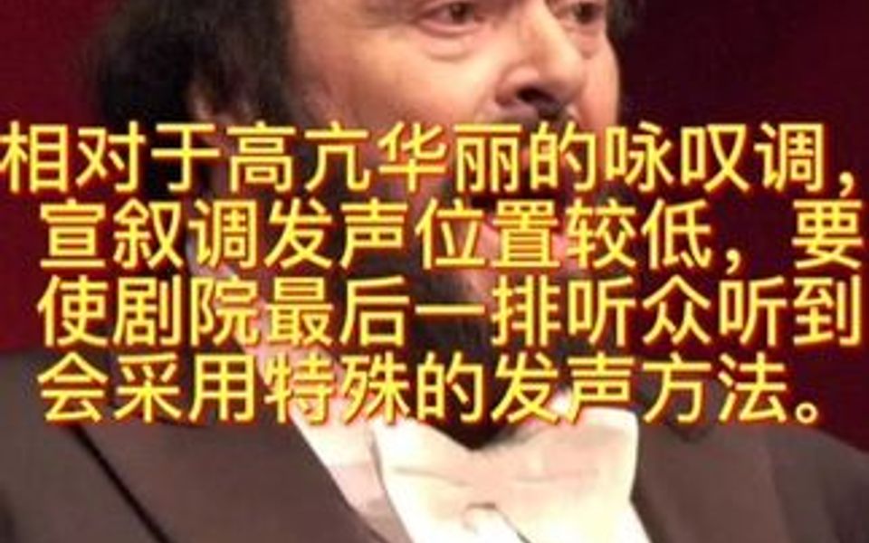 [图]宣叙调：定义和处理方式。