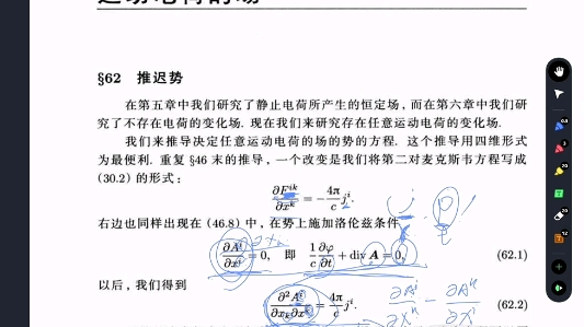 朗道物理学卷二场论2022年10月5日哔哩哔哩bilibili