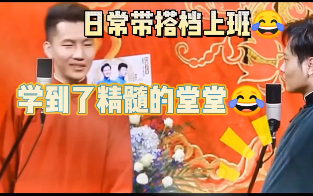 九良:谁家捧哏这样啊哔哩哔哩bilibili