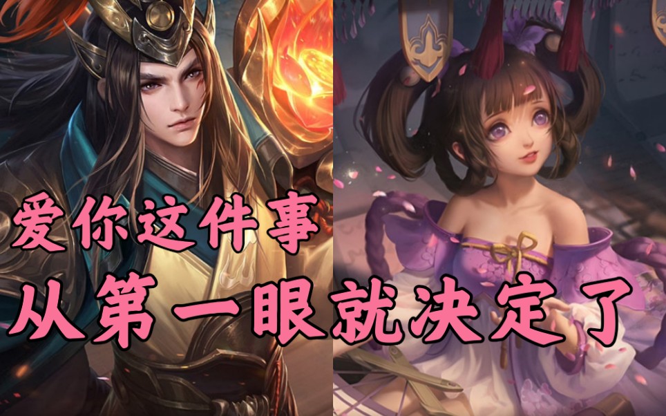 赤莲之焰跟丁香结应该是王者峡谷目前为止最便宜的情侣皮肤了吧