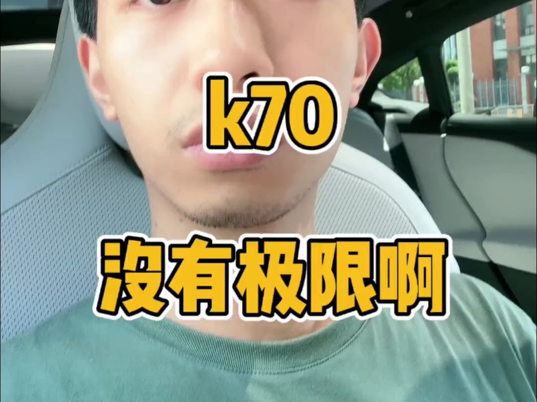 我本以为2000是k70的极限,没想到天空没有极限啊红米k70哔哩哔哩bilibili