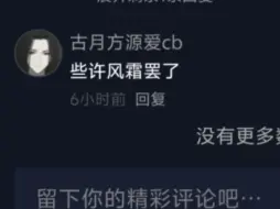 下载视频: 当你在颜色网站发现了方源