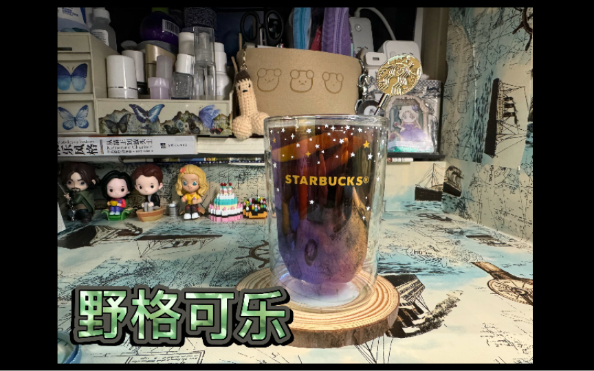 野格可乐(宿舍无冰块版)