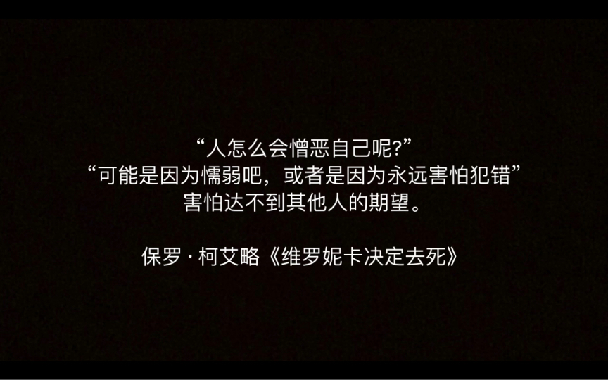 “如果你足够尊重自己,就不会太把别人的闲言碎语挂在心上”|你听过的那些人间清醒的话语哔哩哔哩bilibili