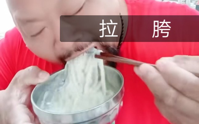 新泰面条哥高忠の烂活