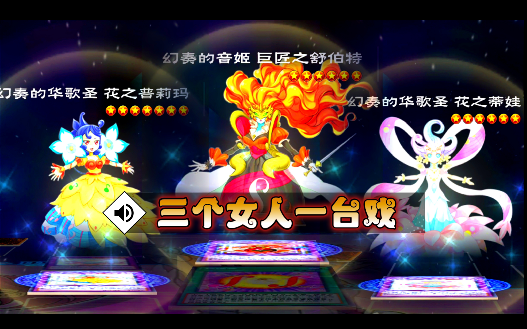 【三个女人!】手机玩国服《游戏王决斗链接》/幻奏vs武装龙卡组