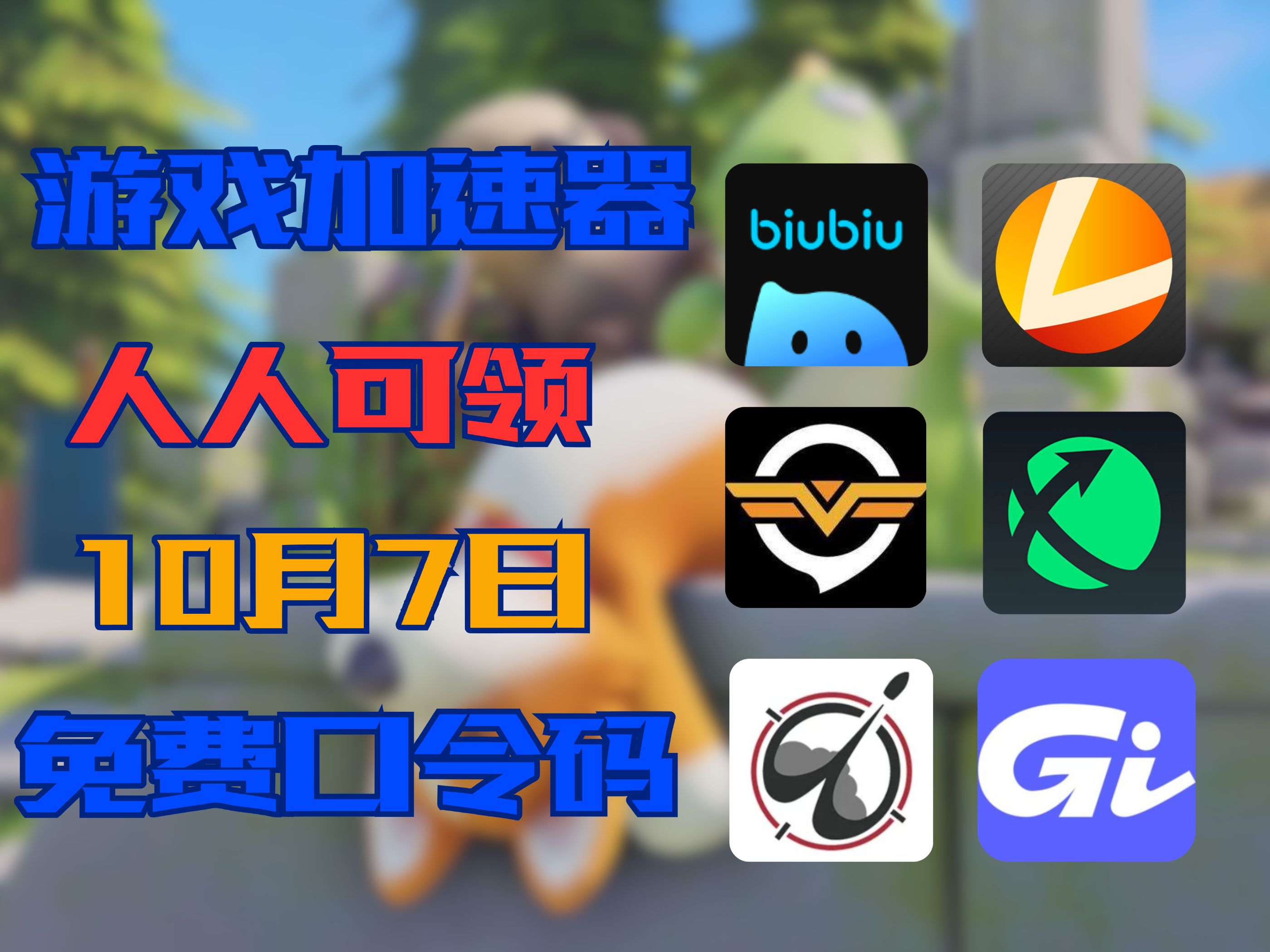 网页加速器浏览器=网页加速器浏览器哪个好用