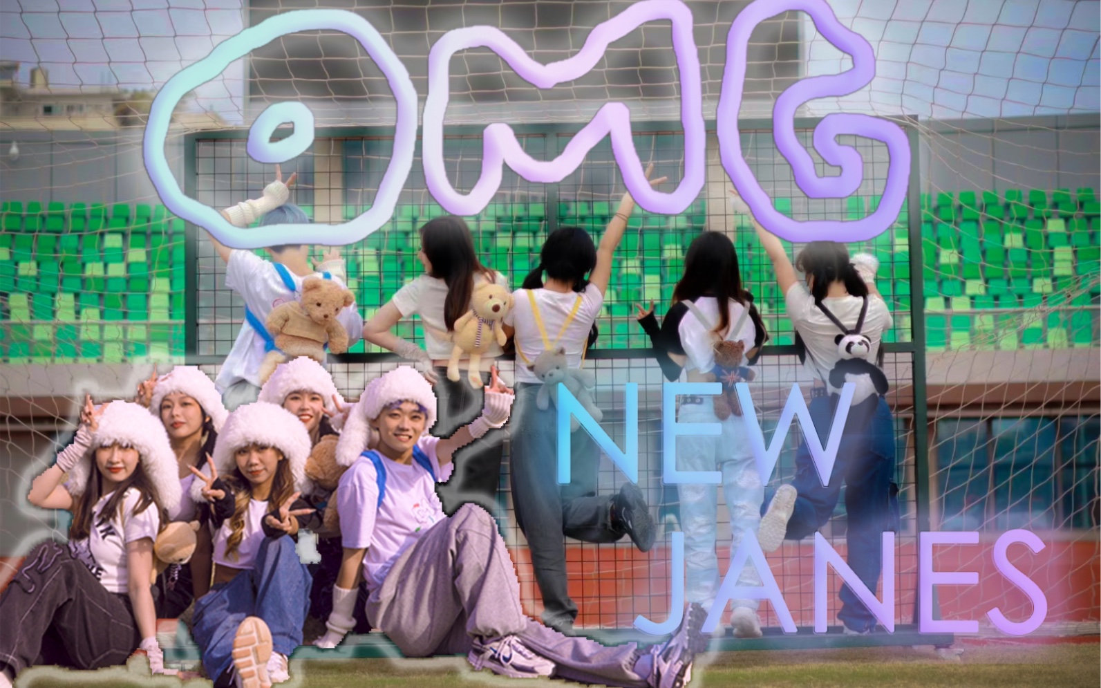 全网后期最肝的剧情版《OMG》全曲高质量翻跳【Kpop|舞蹈|韩舞|newjeans|汕头|嘻哈公园|梦帆帆】哔哩哔哩bilibili