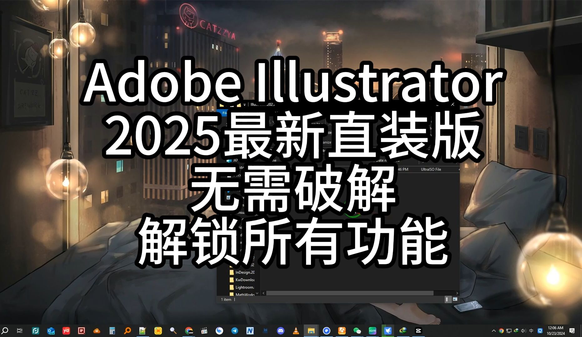 Adobe Illustrator 2025 AI Windows MAC 苹果 直接安装版 无需破解 永久激活 附安装包下载安装教程哔哩哔哩bilibili