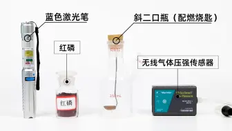 红磷燃烧探究氧气含量