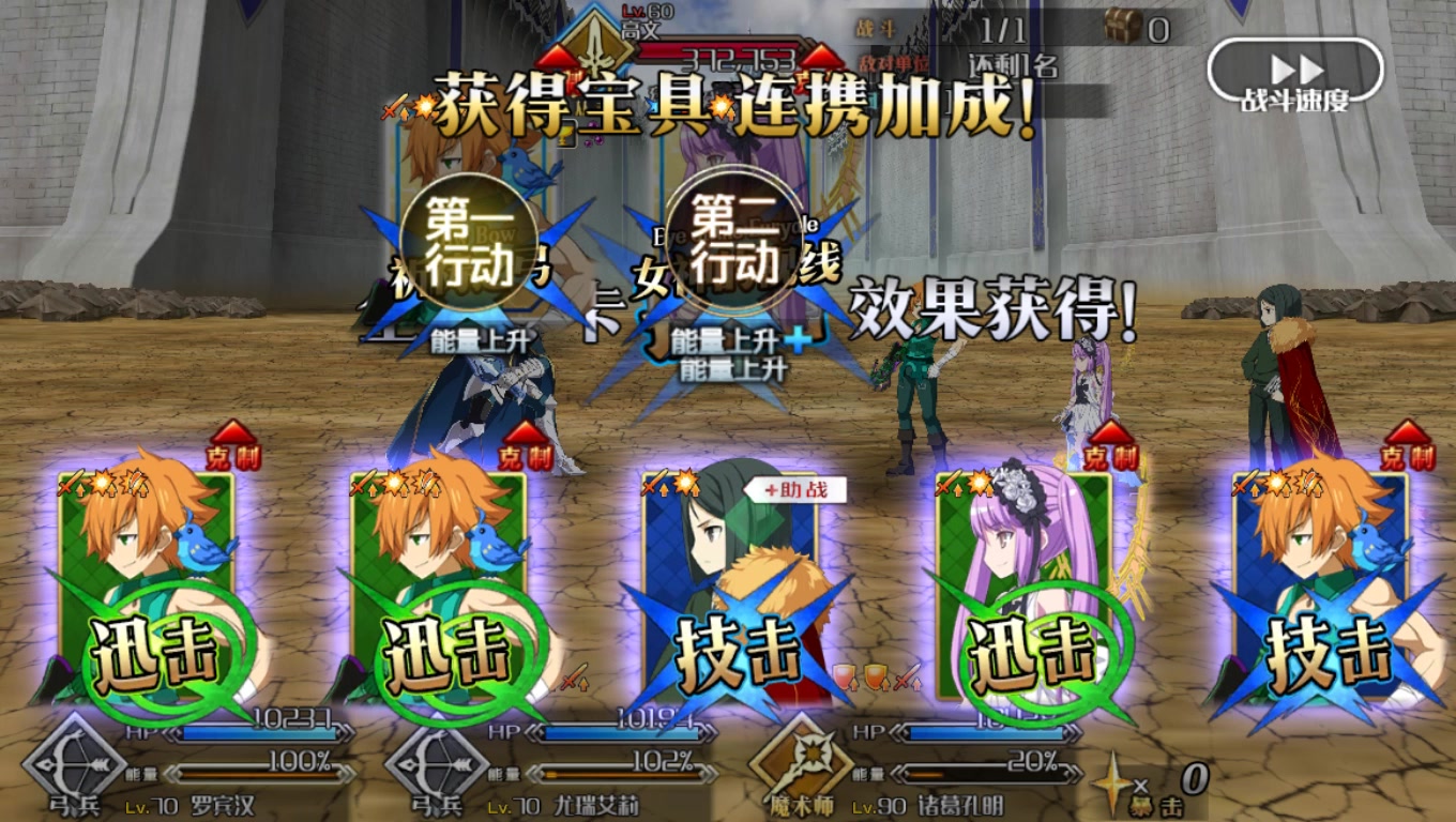 FGO 第六章 高文哔哩哔哩bilibili