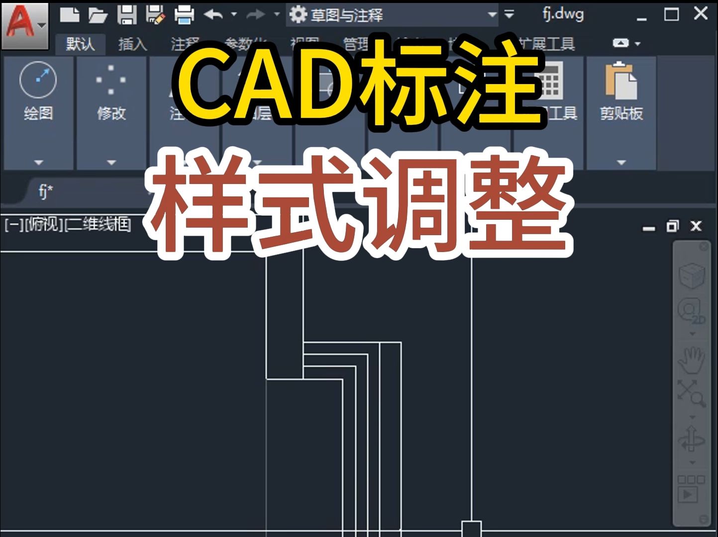 CAD用标注样式管理器,调整标注样式哔哩哔哩bilibili