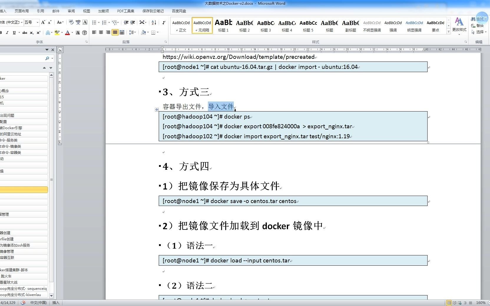 大数据技术Docker19创建镜像jdk哔哩哔哩bilibili