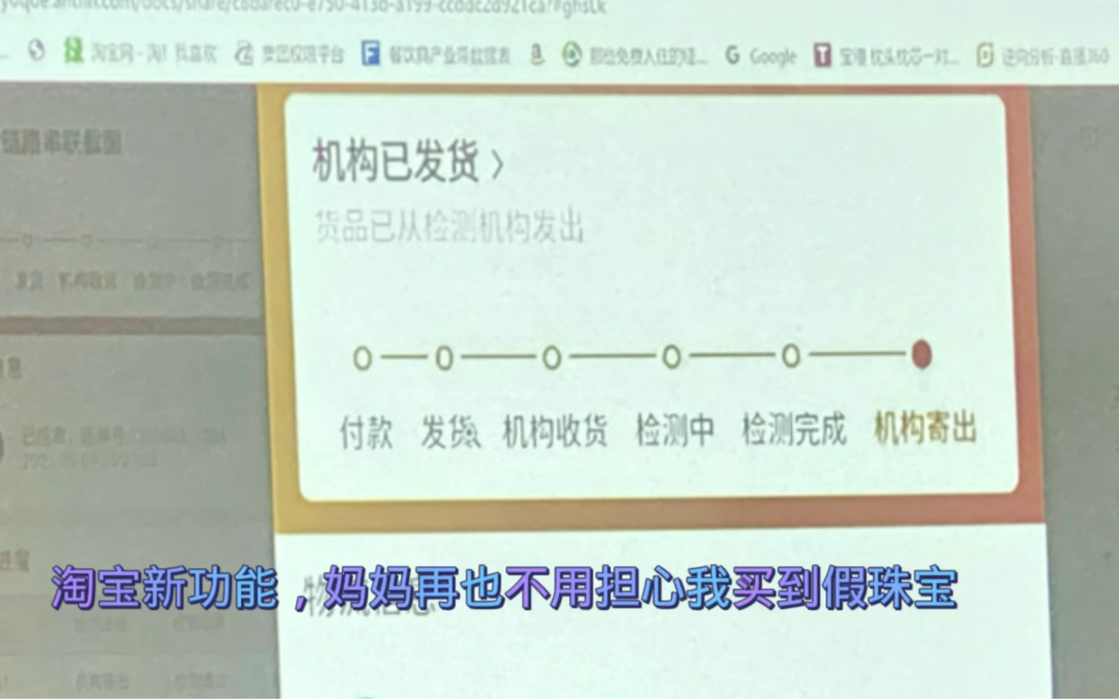 某宝珠宝新功能,妈妈再也不用担心我买到假珠宝哔哩哔哩bilibili