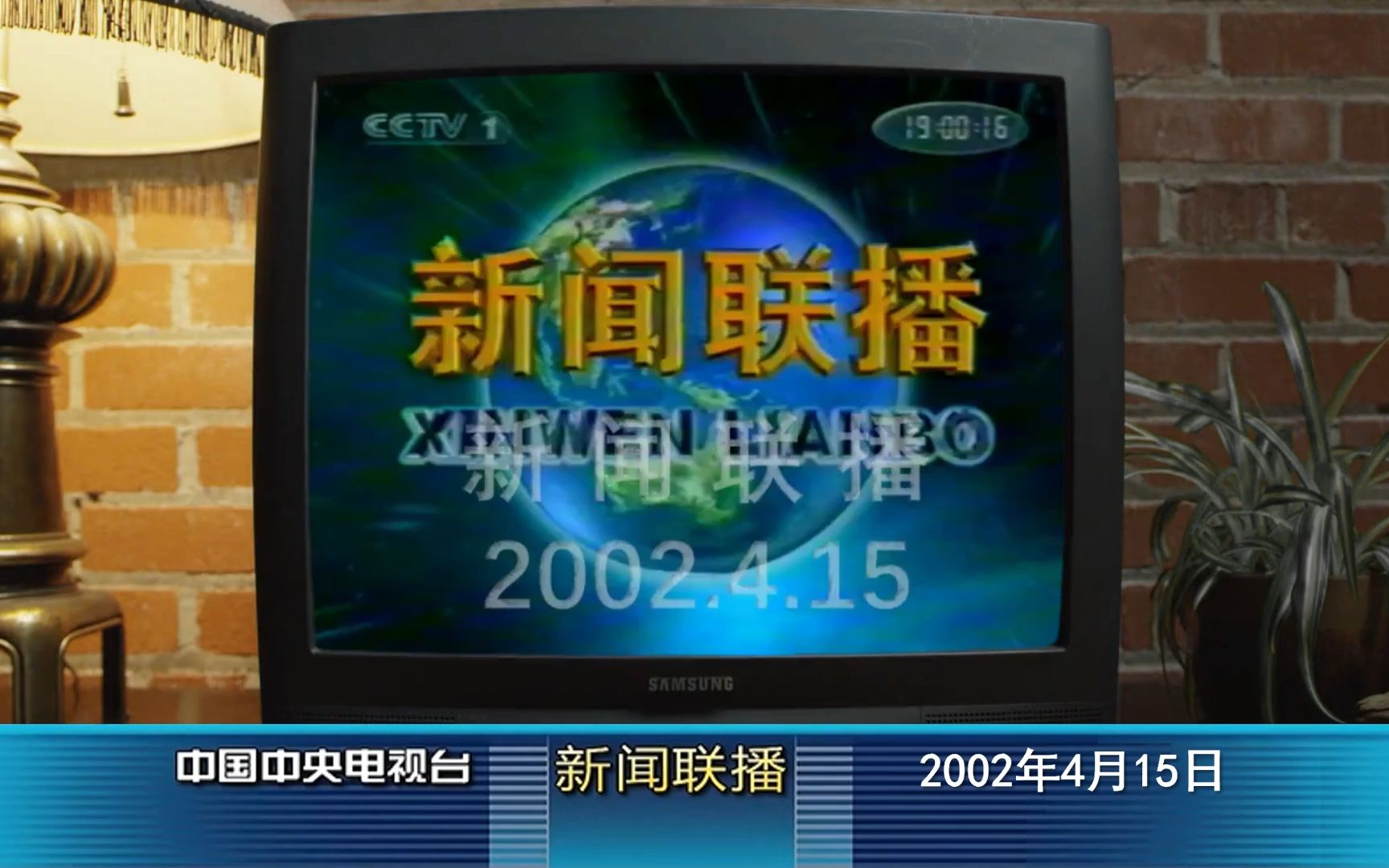 2005新闻联播图片