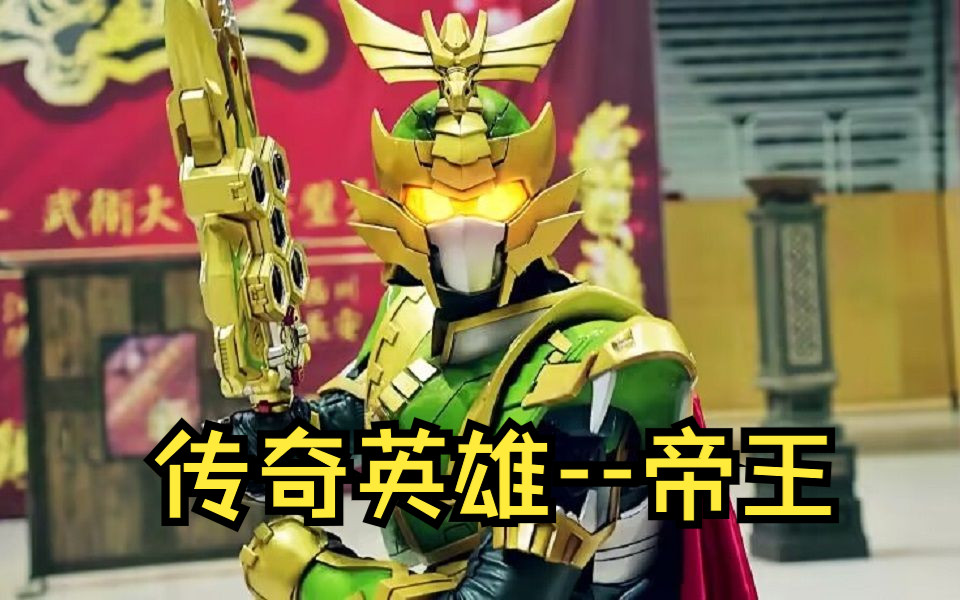 传奇英雄帝王:仙界传说中最强的英雄牌,应龙加持击败司马炎!