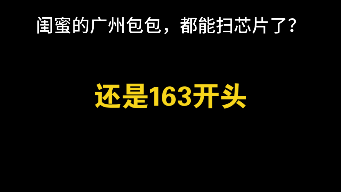 Lv技术哪家强?广州白云榜上榜!连芯片技术都攻克了,赶紧麻住哔哩哔哩bilibili