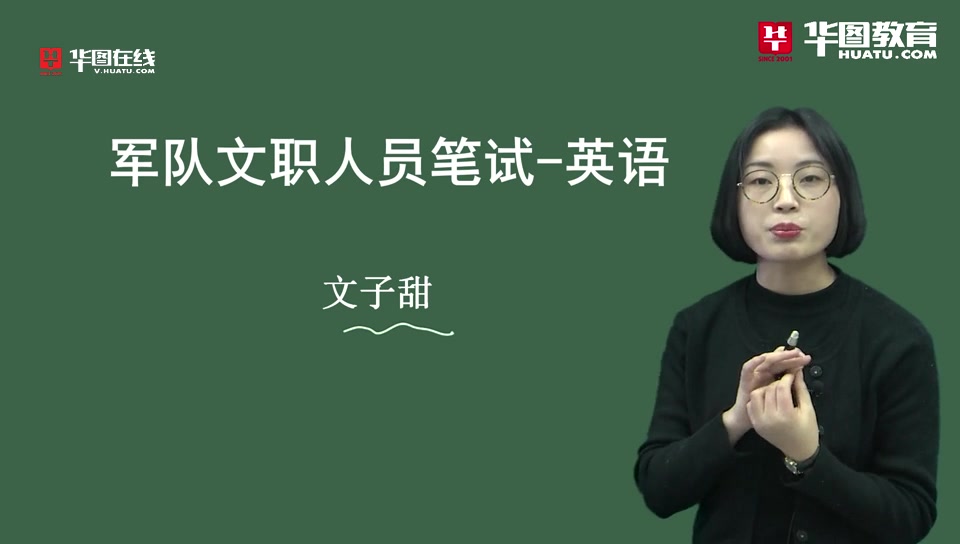 【军队文职】军队文职英语专业知识重难点考点英语专业知哔哩哔哩bilibili